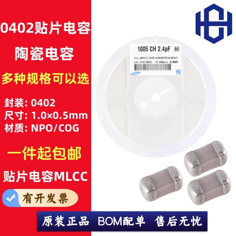 0402贴片电容 ±5% 39P43P47P51P56P62P68P75P82P91PF NPO/COG