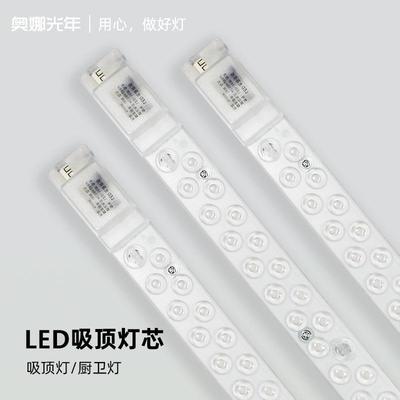 LED灯条吸顶灯lyd长条镜前灯灯芯厨房ied长条形ld客厅卫生间厕所