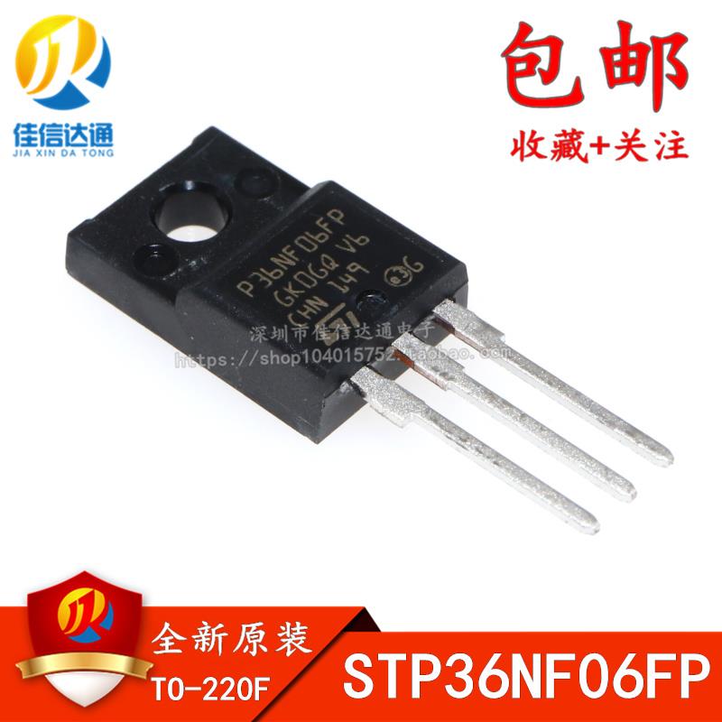 全新进口原装 P36NF06FP STP36NF06FP TO-220F 三极管场效应