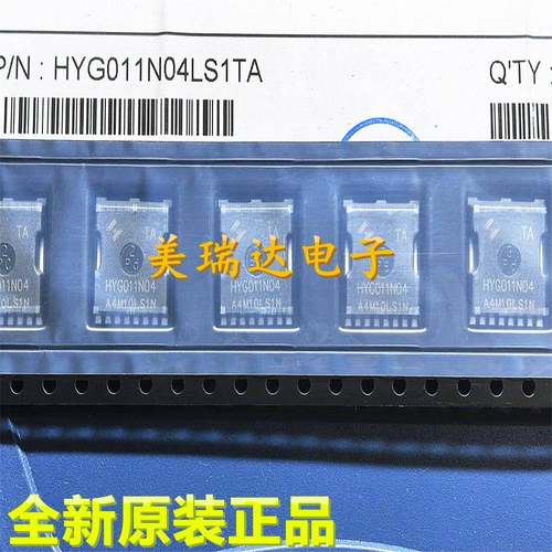 全新原装 · G011N04 HYG011N04 40V320A0.9mΩ低内阻