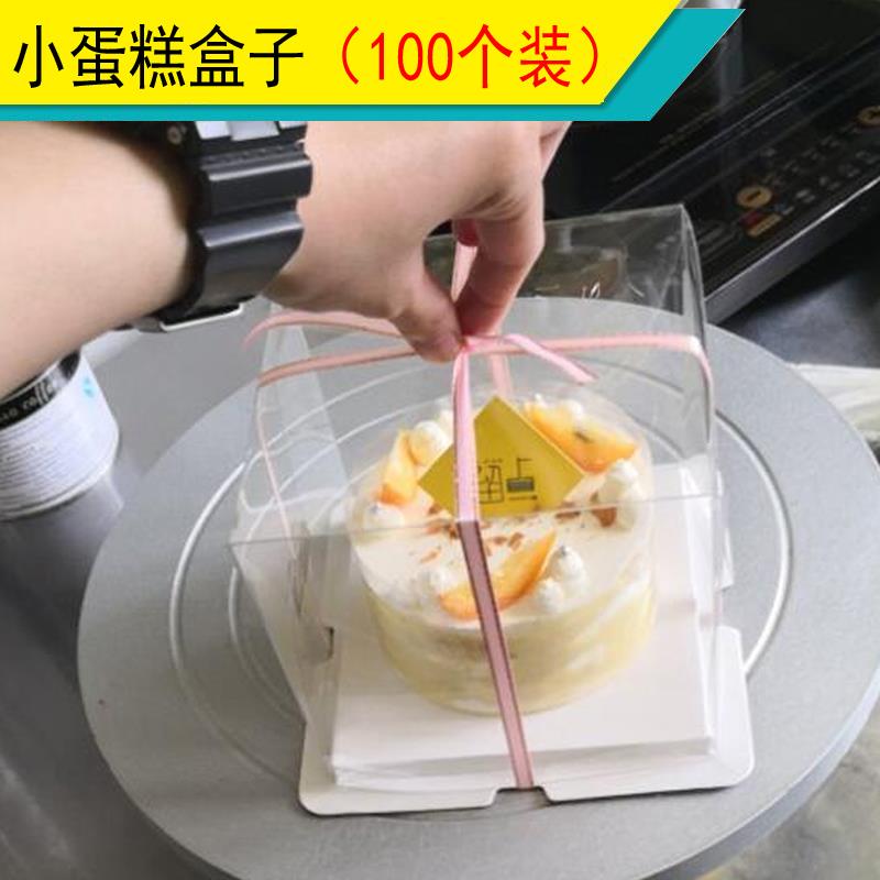 小蛋糕盒子4寸大4寸5寸单层加高透明烘焙包装生日蛋糕盒批包邮