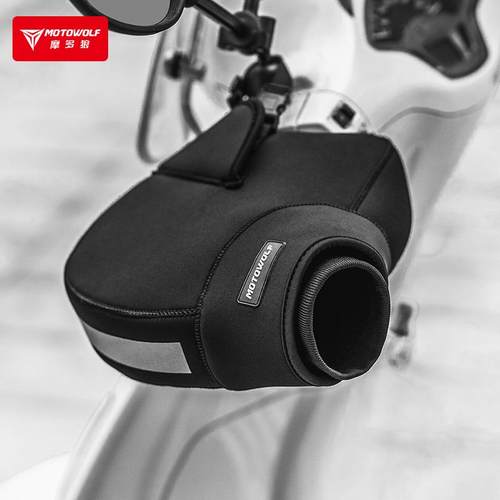 摩多狼摩托车手把套冬季骑行防风防寒保暖护手罩电动踏板车车把套
