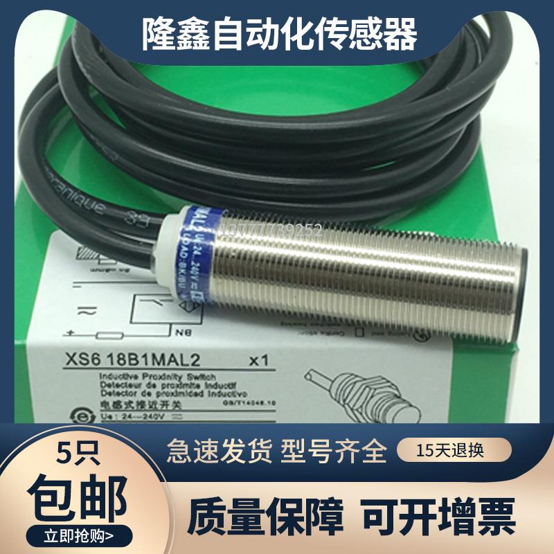 XS618B1MAL2电感式接近开关交直流通用二线常开埋入式金属传感器