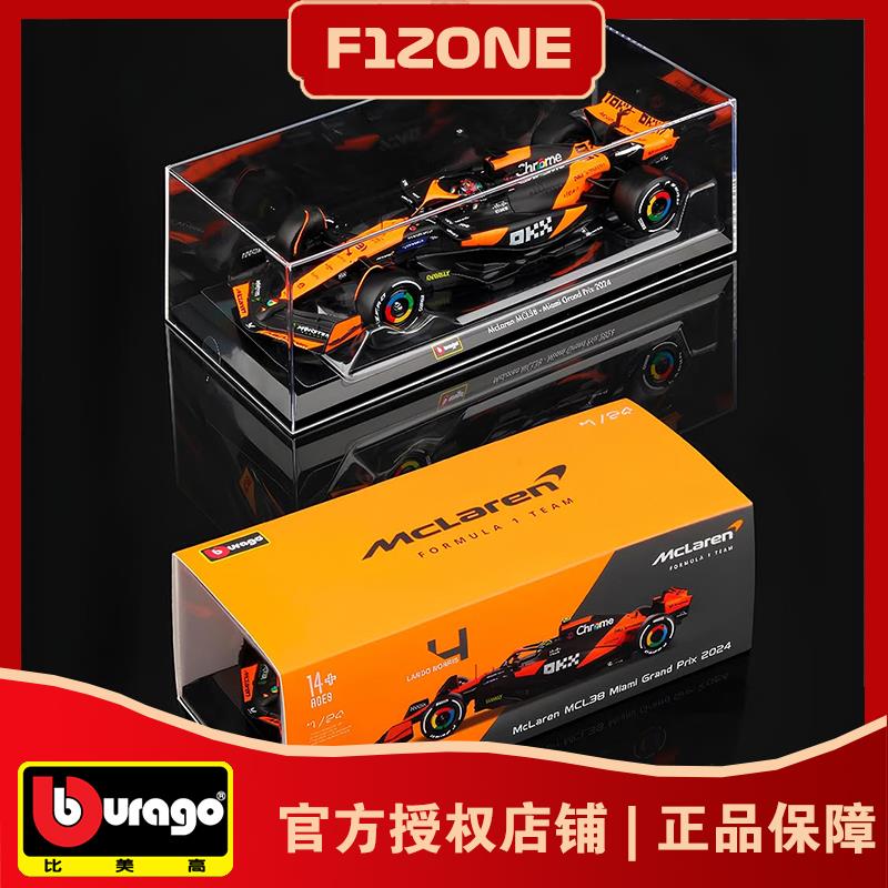 比美高1:24迈凯伦MCL38迈阿密站F1方程式赛车模型收藏摆件诺里斯