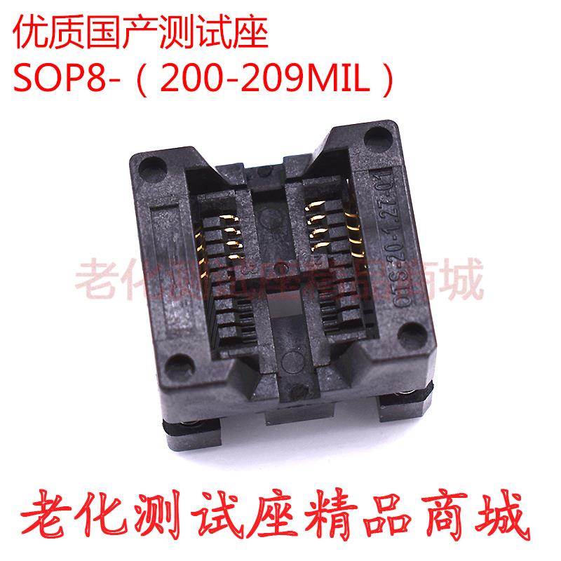 SOIC8宽体SOP8转DIP8烧录座老化测试座夹具硕飞SP8-A/B/F/X编程器