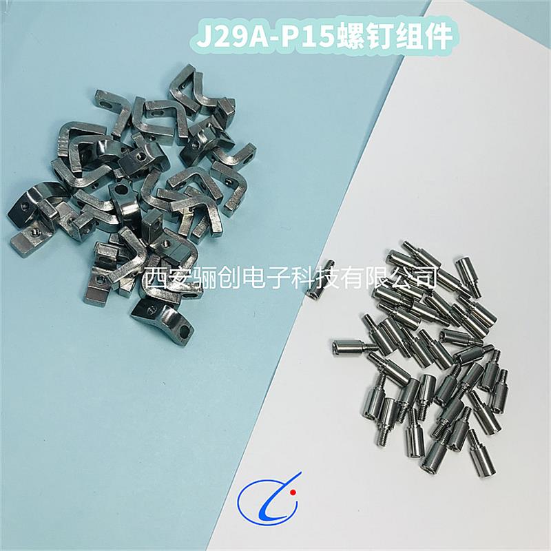 P P2 P3 P4 P5 P7 P8 P9 P14 P15 P42 V1 螺钉锁紧组件J30J系列用