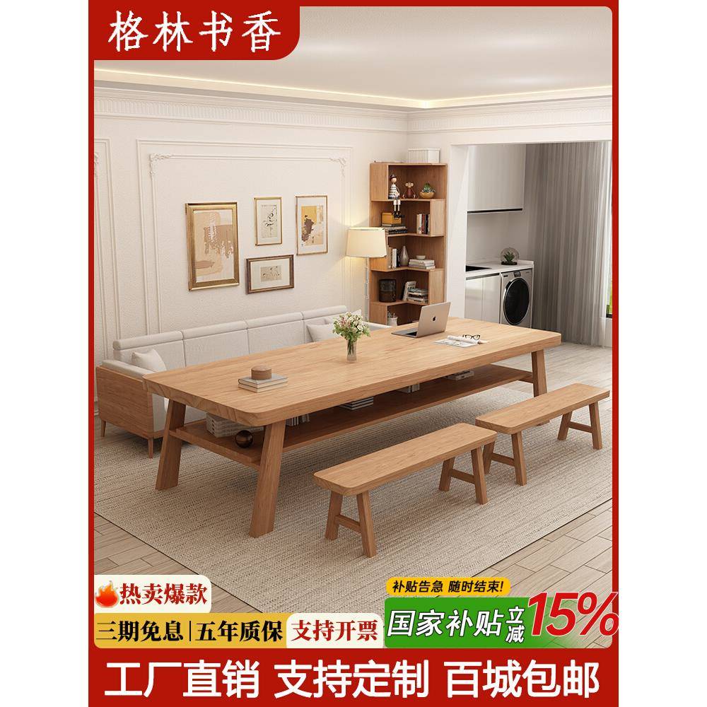 北欧实木书桌去客厅化大长桌子工作台家用休闲沙发多人阅读学习桌