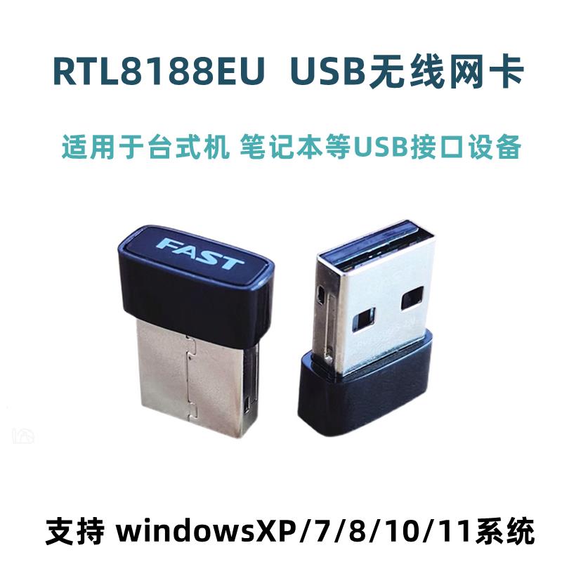 迷你无线网卡 RTL8188EU NW335 WIFI接收 笔记本 台式机外置网卡