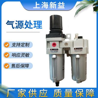 上海新益气源处理SXPC二联件QAC系列铝合金二联气源处理器供应