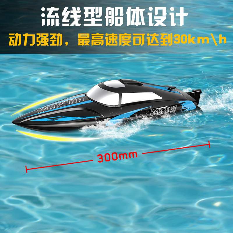 欧兰斯795-3高速2.4G遥控船水上模型防水快艇船儿童电动玩具船