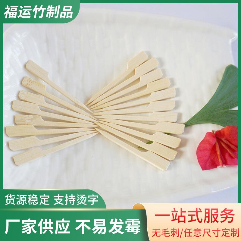 竹签铁炮签7CM带节铁炮串带柄扁签可烫LOGO竹签一次性水果签子