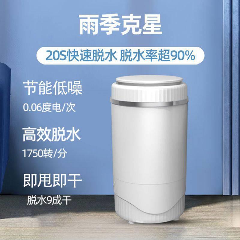 ,脱水干衣机家用甩干机单脱水桶大容量宿舍迷你婴儿脱水机