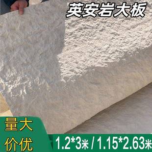 英安岩大板软瓷柔性石材超博软石毛面花岗岩可弯曲弧形面材料室外