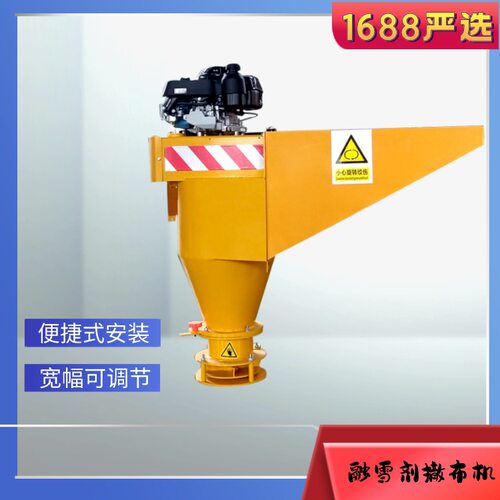 市政道路清雪设备融雪剂撒布机环卫街道除冰融雪撒盐机融雪机