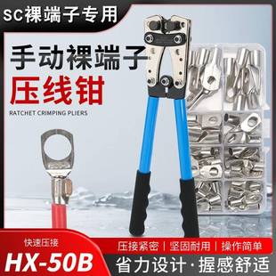 SC大型铜鼻端子手动冷压端子压接钳套装 50B裸端子压线钳Y.O
