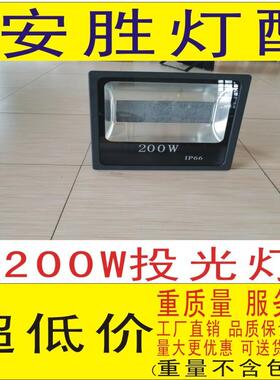 新款方形200Wled投光灯外壳贴片款，大量现货！