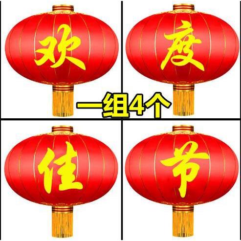 直销欢度佳节欢度春节铁口灯笼商场装饰绸布新年户外广告灯笼