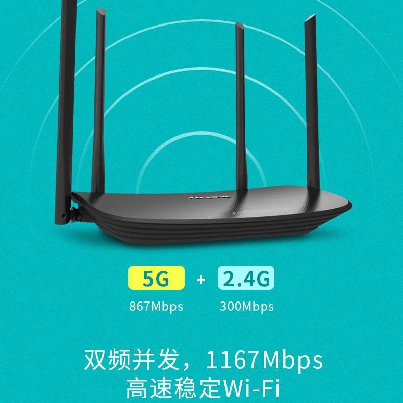TP-LINK TL-WDR5620千兆易展版无线路由器WiFi穿墙5G双频千AC1200
