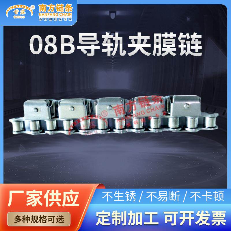 不锈钢滚子链滚子输送链08B导轨夹膜链传动链条板式链耐腐蚀