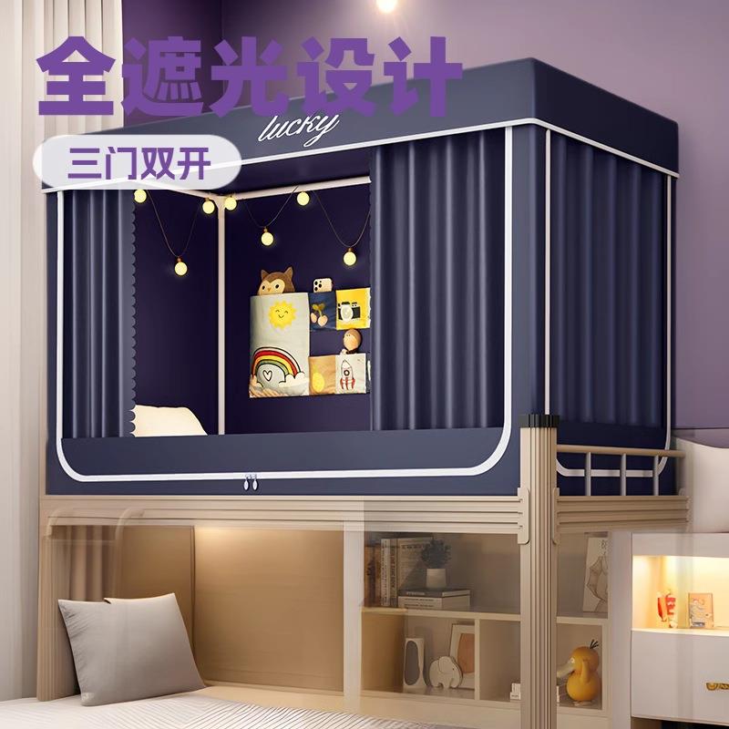 学生宿舍床帘蚊帐支架一体式单人上铺下铺窗帘遮光床幔遮光升级