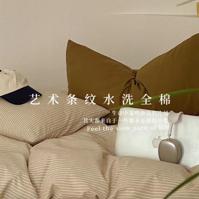 小众博主混搭风条纹水洗棉全棉纯棉床品床单款1.5米学生四件套