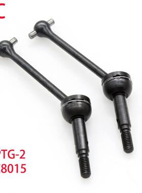LCRACING新款1/10车配件PTG-2拉力车C8015前CVD传动轴FC出品