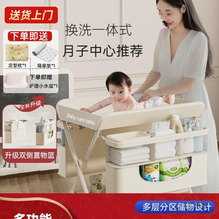 全包围尿布台婴儿护理台新生儿换尿布抚触洗澡护理台多功能可折叠