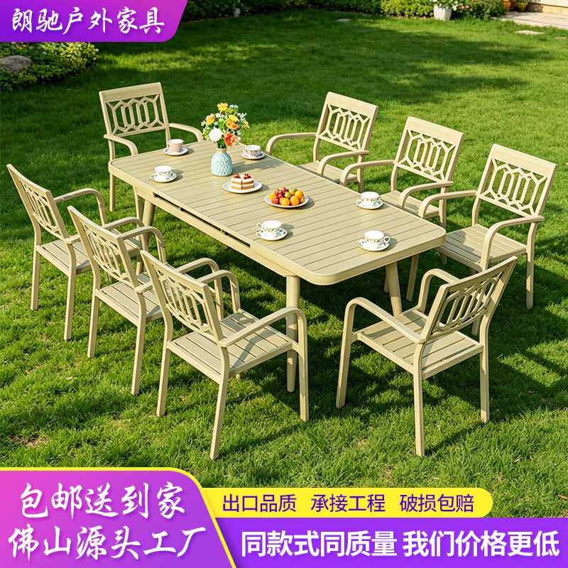 户外铸铝休闲桌椅套装阳台茶几民宿景区庭院奶茶店外摆桌椅可拉伸