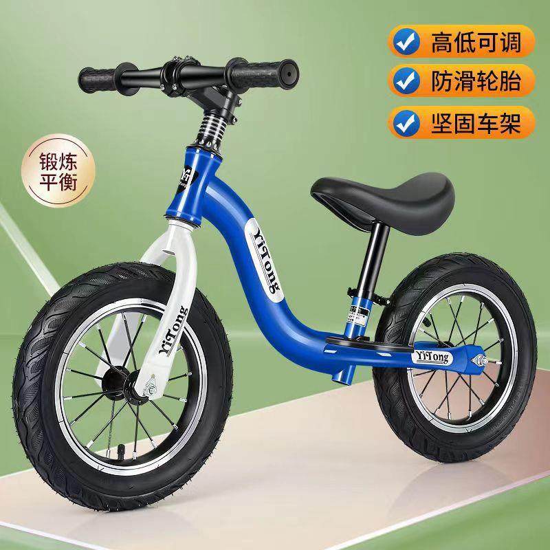儿童平衡车无脚踏滑步车2-3-8岁小孩滑行车2轮宝宝学步车自行车,农机/农具/农膜,其它农用工具,淘宝优惠券,粉丝福利购,淘宝优惠卷