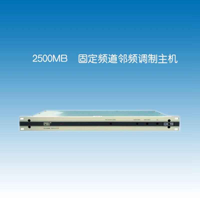 PBI-2500MB调制器邻频调制器有线电视调制器PBI调制器