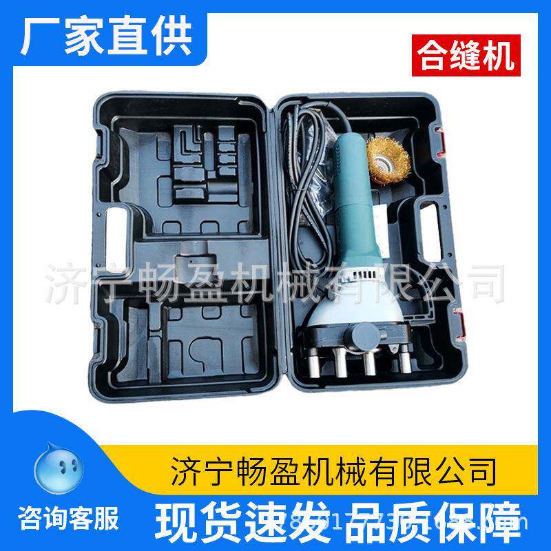 电动合缝机手提电动撸边机镀锌板矩形风管合缝机管道方管咬合
