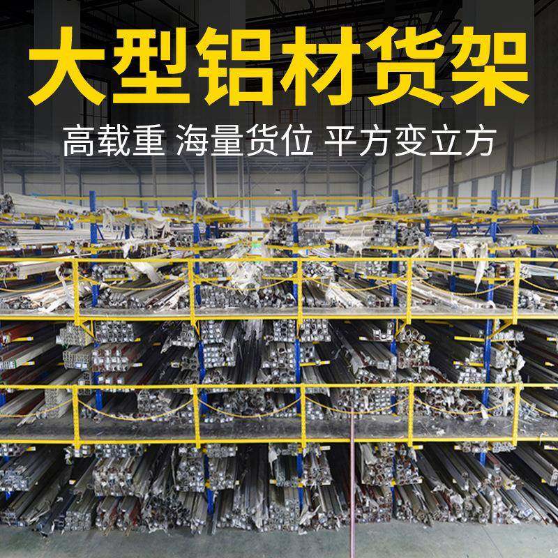 悬臂货架工业仓库方管铝材不锈钢管材重型组合阁楼悬臂式阁楼货架,节庆用品/礼品,新娘配件,淘宝优惠券,粉丝福利购,淘宝优惠卷