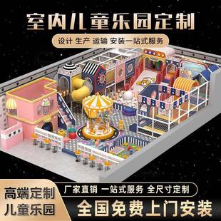 淘气堡儿童乐园游乐场设备幼儿园售楼部室内小型儿童区蹦床滑滑梯