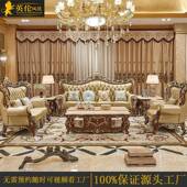 欧式 别墅全实木真皮124沙发客厅豪华雕花法式 123组合沙发2023酸枝