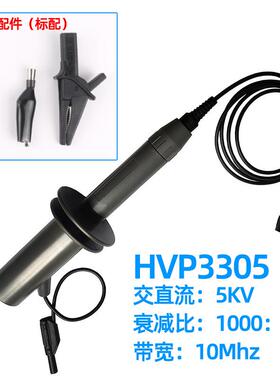 HVP3305/HVP3310A高压衰减棒5KV/10kv示波器探头1000X高压探头