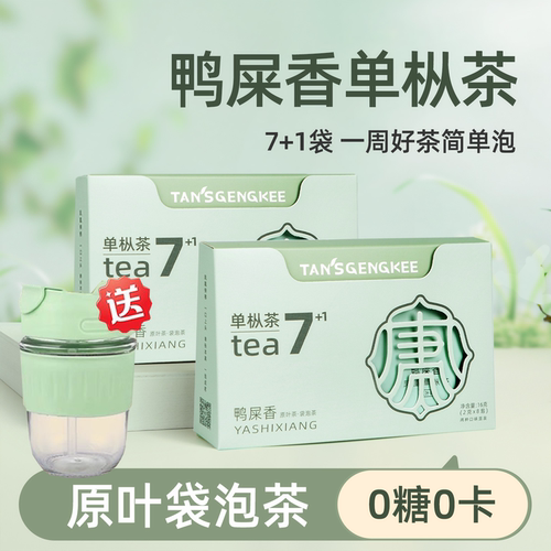 凤凰单枞鸭屎香袋泡茶原叶茶32g