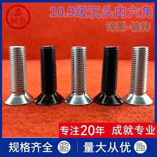 10.9级高强度沉头内六角螺丝钉M24xM22 m20M16m10平杯螺栓DIN7991