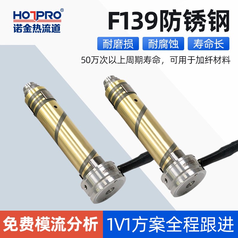 热流道1出8开放式热流道尖咀系统pc,pp注塑模具热流道系统