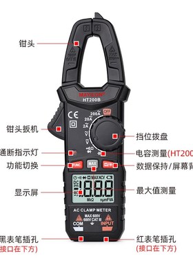 麦仪龙数字钳形万用表钳表电流表钳形表HT200A/B电容测量智能跨境