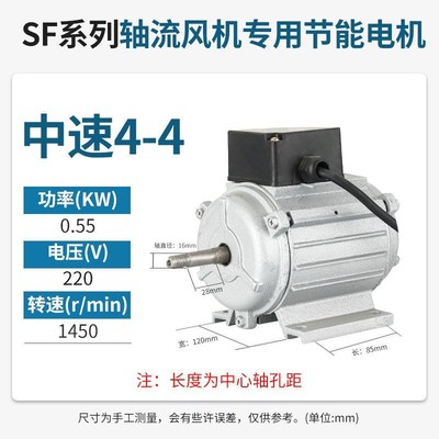 SF轴流风机电机大风量低噪音220V/380V排气扇电机