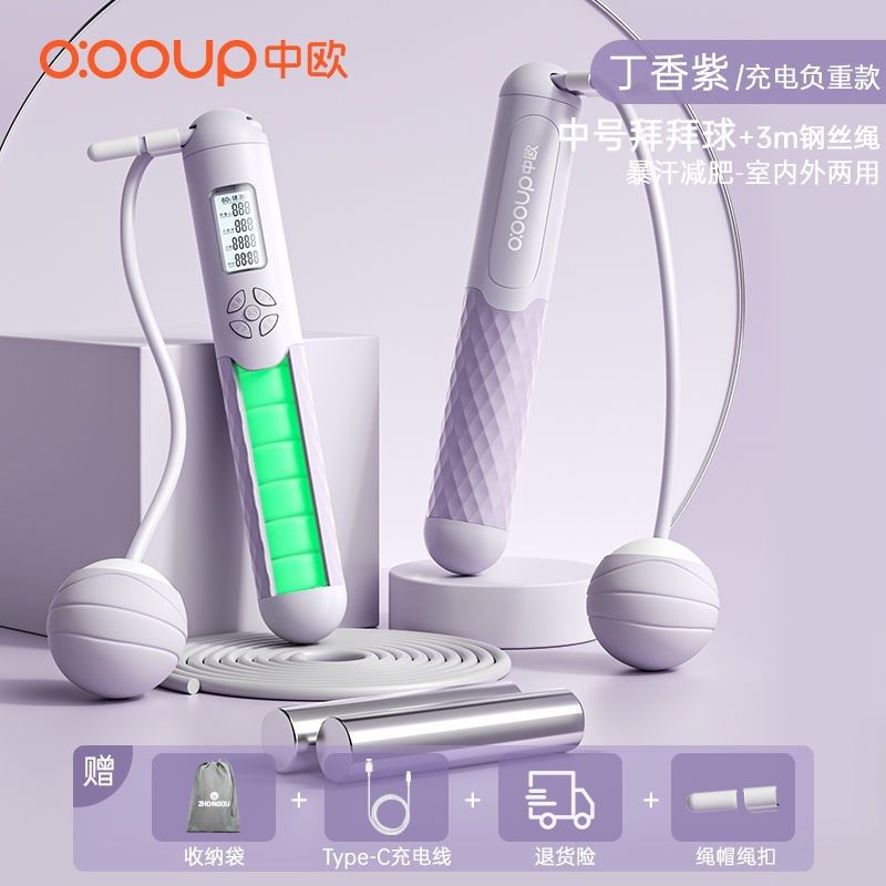 无绳款跳绳电子计数计时男女健身燃脂运动中号重力球A6款5键计数