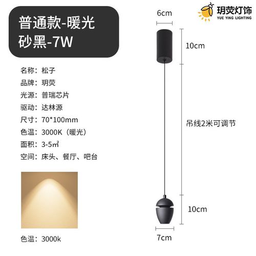 玥荧现代简约极简松子吊灯卧室床头餐厅吧台网红极简升降可调吊灯