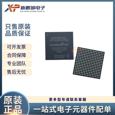 EP4CE22F17C8N 封装FBGA-256 FPGA现场可编程门阵列 全新原装现货
