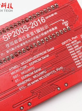 单片机/24/93系列EEPROM存储芯片编程烧录器SP200SE/SP200S增强版