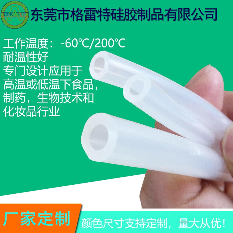 格雷特 透明 BHP 耐低温蠕动泵管厂家