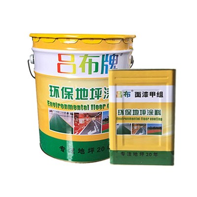 儋州地坪漆防滑耐磨环氧树脂地面漆  超耐磨防腐地漆车间地板漆