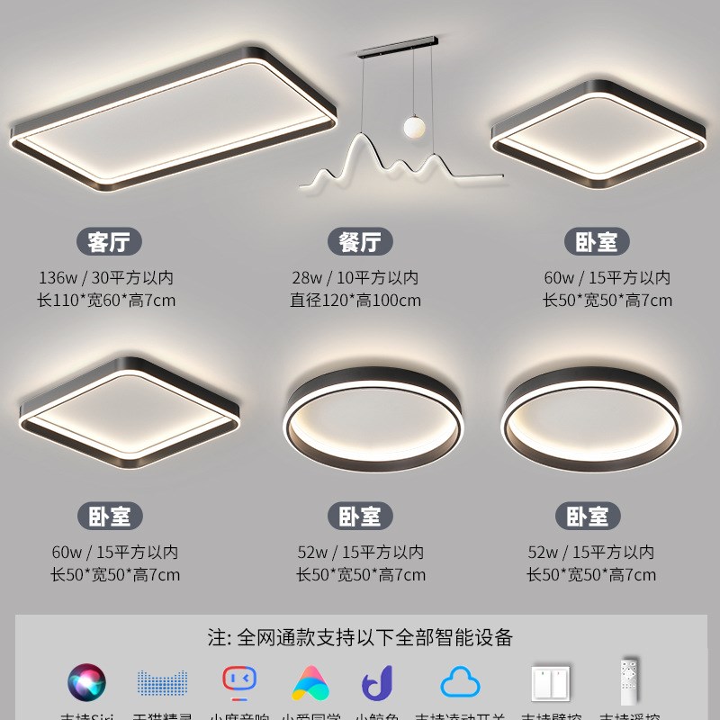轻奢客厅吸顶灯现代简约2025年新款通智能灯具全屋套餐组合