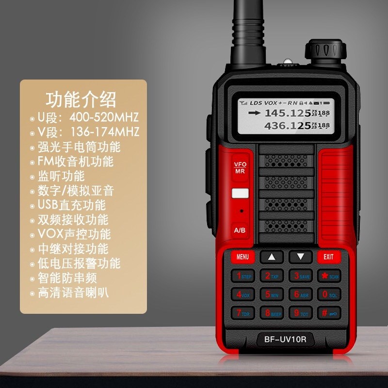 宝锋BF-UV10R对讲机大功率手持户外机UV双段无线手台宝峰厂家