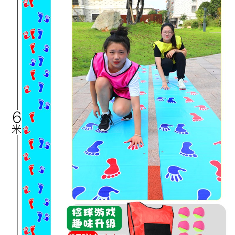 天台华莲手脚并用运动垫手忙脚乱垫互动游戏户外团建拓展道具趣味