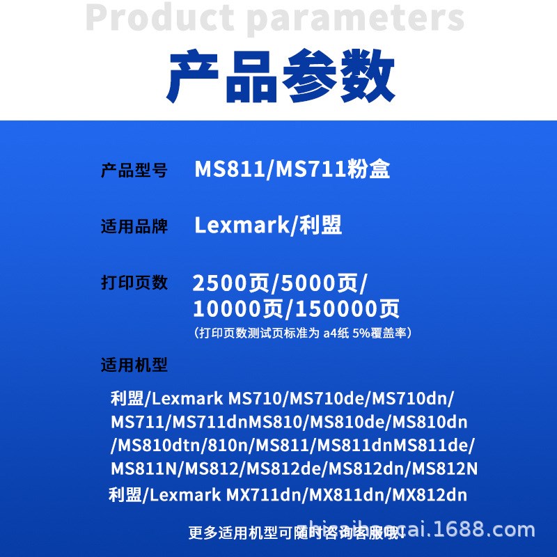 适用利盟MS711dn粉盒MS710de 810dn 811dn/de墨盒MS811dtn硒鼓